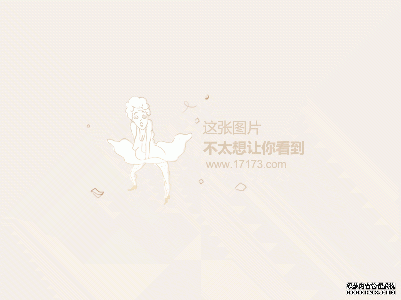 《传世新服》美女推广私房资料曝光(图)