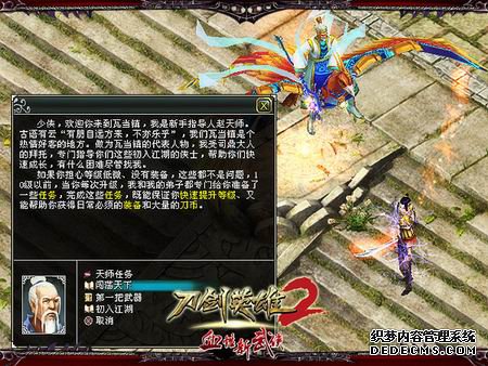 远程定位《传世新服》GPS系统体验(图)