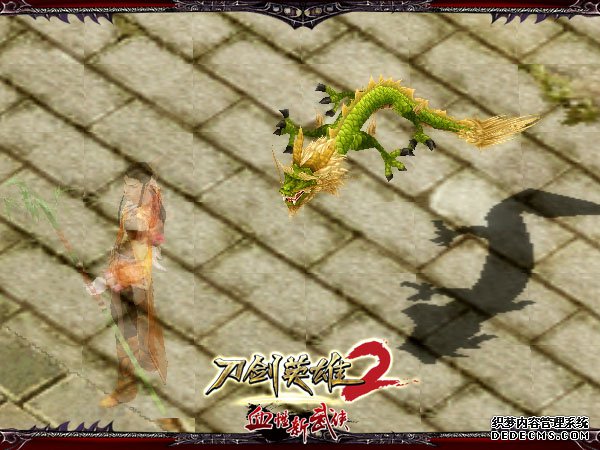 兑换情义值 《传世新服》有兄弟更好玩