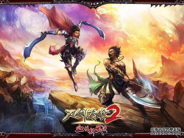 兑换情义值 《传世新服》有兄弟更好玩