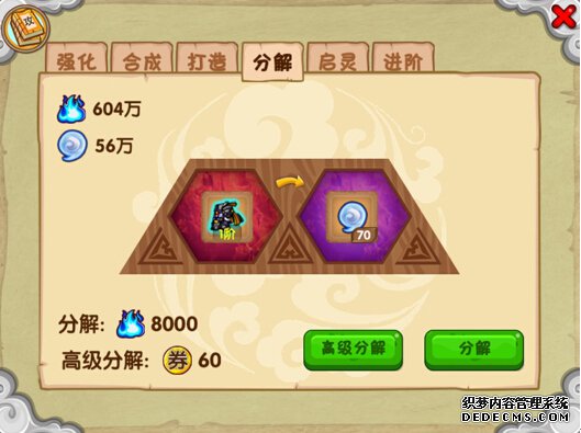 造梦西游ol4399版下载 v12.7.2安卓版