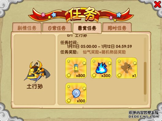 造梦西游ol4399版下载 v12.7.2安卓版