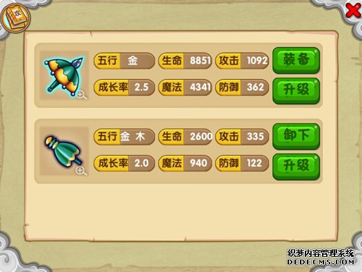 造梦西游ol4399版下载 v12.7.2安卓版