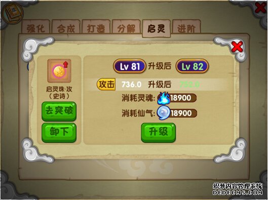 造梦西游ol4399版下载 v12.7.2安卓版