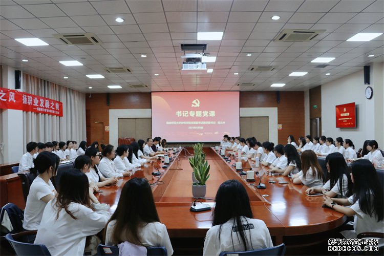 戴文坤副书记为管理学系星火党支部党员讲授专题党课